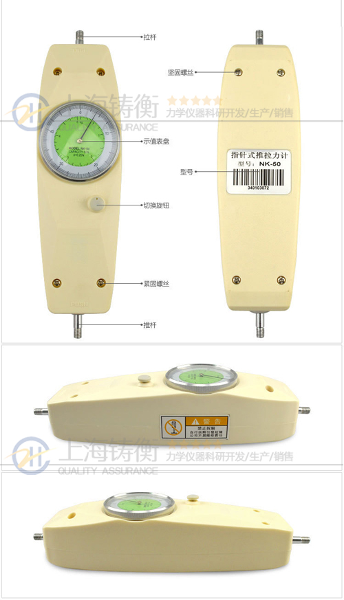 機(jī)械式推拉力計(jì)