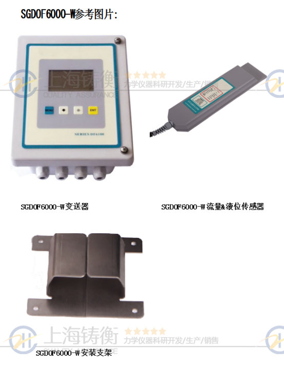 SGDOF6000-W壁掛式多普勒明渠流量計