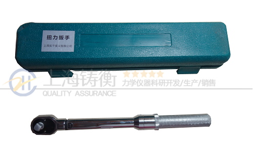 預(yù)置扭力扳手