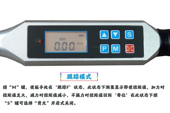 測螺釘擰緊力扭力扳手