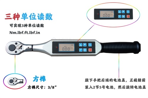 實(shí)時(shí)傳輸數(shù)顯力矩扳手