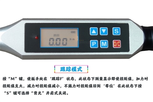 實(shí)時(shí)傳輸數(shù)顯力矩扳手