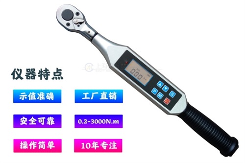 小量程數顯扭力扳手