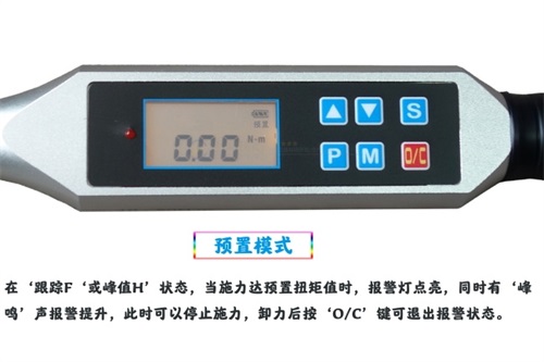 小量程數顯扭力扳手