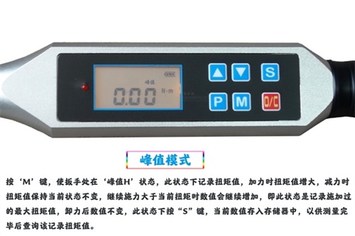 機修用數顯定扭力值測力扳手