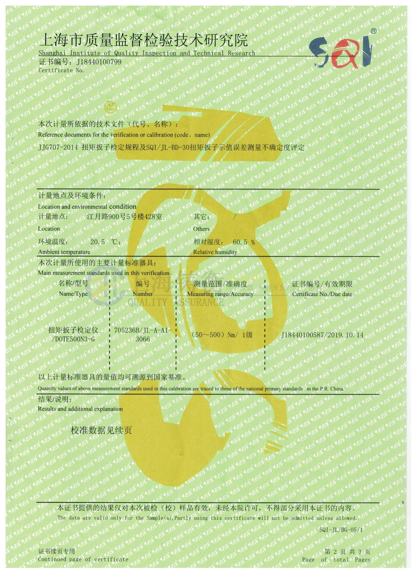 數顯式標準扭力矩檢測扳手